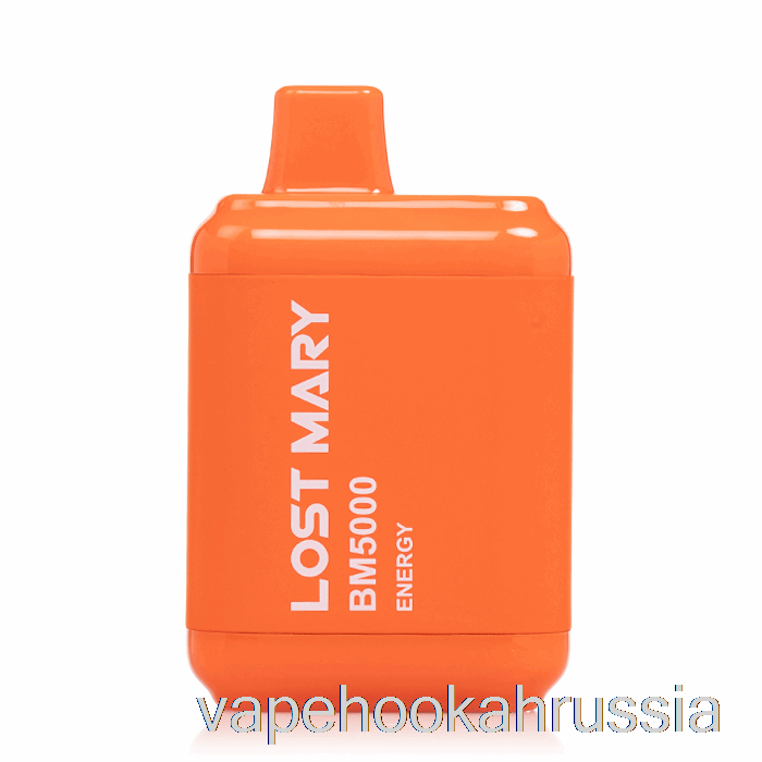 Vape Russia Lost Mary BM5000 одноразовая энергия